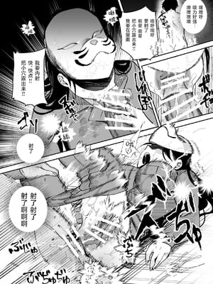 [にゅう工房 (三日三晩)] チートアイテム管理局のお仕事EX +追加10ページ [中国翻訳]_049