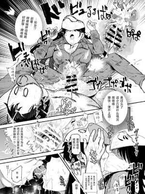 [にゅう工房 (三日三晩)] チートアイテム管理局のお仕事EX +追加10ページ [中国翻訳]_050