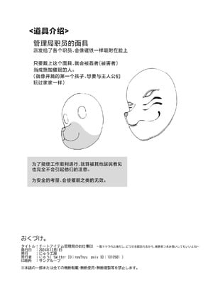 [にゅう工房 (三日三晩)] チートアイテム管理局のお仕事EX +追加10ページ [中国翻訳]_054