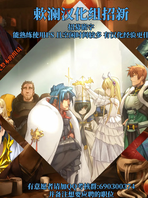 [にゅう工房 (三日三晩)] チートアイテム管理局のお仕事EX +追加10ページ [中国翻訳]_066