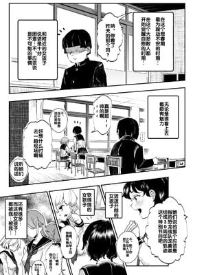 [にゅう工房 (にゅう)] 睡姦放題 同級生女子はボクの生オナホ [中国翻訳][后悔的神官个人汉化]_005