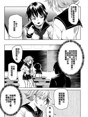 [にゅう工房 (にゅう)] 睡姦放題 同級生女子はボクの生オナホ [中国翻訳][后悔的神官个人汉化]_011