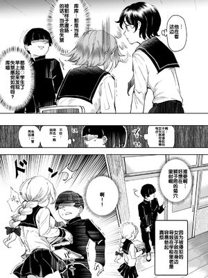 [にゅう工房 (にゅう)] 睡姦放題 同級生女子はボクの生オナホ [中国翻訳][后悔的神官个人汉化]_021