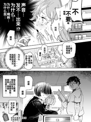 [にゅう工房 (にゅう)] 睡姦放題 同級生女子はボクの生オナホ [中国翻訳][后悔的神官个人汉化]_035