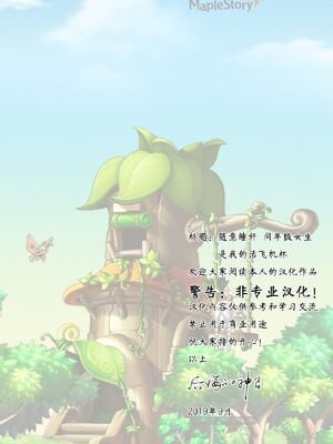 [にゅう工房 (にゅう)] 睡姦放題 同級生女子はボクの生オナホ [中国翻訳][后悔的神官个人汉化]_048