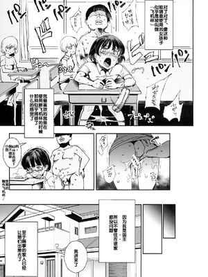 [にゅう工房 (にゅう)] 全員ボクのおもちゃ|大家都是我的玩具 (コミックマーケット96)[中国翻訳][后悔的神官个人汉化]_013