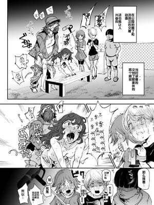 [にゅう工房 (にゅう)] 全員ボクのおもちゃ|大家都是我的玩具 (コミックマーケット96)[中国翻訳][后悔的神官个人汉化]_020