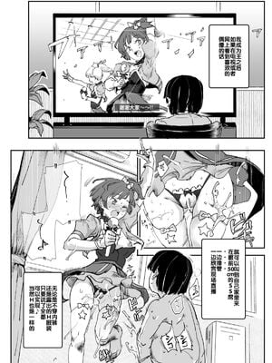 [にゅう工房 (にゅう)] 全員ボクのおもちゃ|大家都是我的玩具 (コミックマーケット96)[中国翻訳][后悔的神官个人汉化]_022