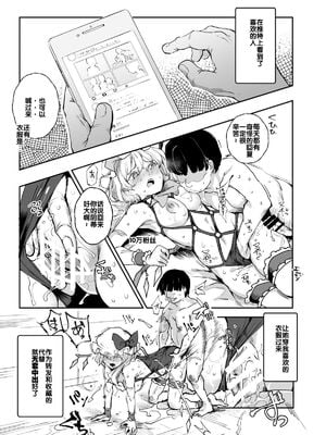 [にゅう工房 (にゅう)] 全員ボクのおもちゃ|大家都是我的玩具 (コミックマーケット96)[中国翻訳][后悔的神官个人汉化]_023