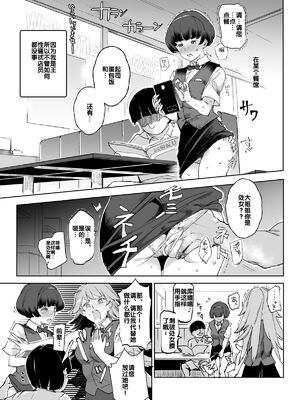 [にゅう工房 (にゅう)] 全員ボクのおもちゃ|大家都是我的玩具 (コミックマーケット96)[中国翻訳][后悔的神官个人汉化]_025