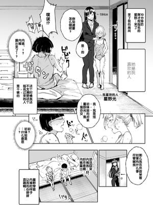 [にゅう工房 (にゅう)] 全員ボクのおもちゃ|大家都是我的玩具 (コミックマーケット96)[中国翻訳][后悔的神官个人汉化]_028