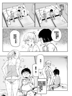 [にゅう工房 (にゅう)] 全員ボクのおもちゃ|大家都是我的玩具 (コミックマーケット96)[中国翻訳][后悔的神官个人汉化]_029
