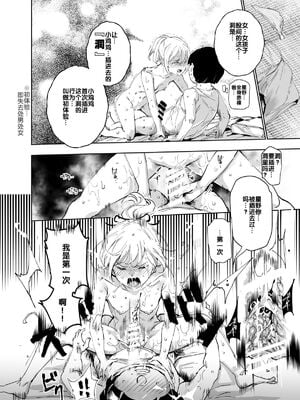 [にゅう工房 (にゅう)] 全員ボクのおもちゃ|大家都是我的玩具 (コミックマーケット96)[中国翻訳][后悔的神官个人汉化]_034