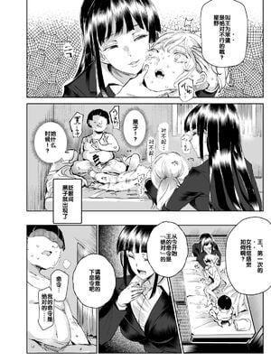 [にゅう工房 (にゅう)] 全員ボクのおもちゃ|大家都是我的玩具 (コミックマーケット96)[中国翻訳][后悔的神官个人汉化]_038