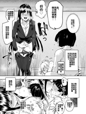 [にゅう工房 (にゅう)] 全員ボクのおもちゃ|大家都是我的玩具 (コミックマーケット96)[中国翻訳][后悔的神官个人汉化]_039