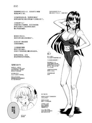 [にゅう工房 (にゅう)] 全員ボクのおもちゃ|大家都是我的玩具 (コミックマーケット96)[中国翻訳][后悔的神官个人汉化]_044
