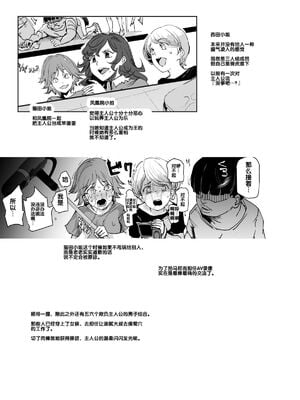 [にゅう工房 (にゅう)] 全員ボクのおもちゃ|大家都是我的玩具 (コミックマーケット96)[中国翻訳][后悔的神官个人汉化]_045