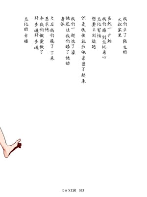 [にゅう工房 (にゅう)] 認識阻害おじさん～土下座でエッチをおねがいする少女たち～|認知阻礙大叔 [中国翻訳][神官冰点汉化]_002
