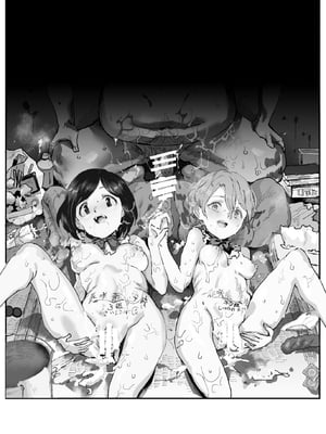 [にゅう工房 (にゅう)] 認識阻害おじさん～土下座でエッチをおねがいする少女たち～|認知阻礙大叔 [中国翻訳][神官冰点汉化]_003