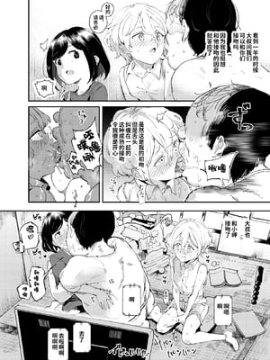 [にゅう工房 (にゅう)] 認識阻害おじさん～土下座でエッチをおねがいする少女たち～|認知阻礙大叔 [中国翻訳][神官冰点汉化]_012