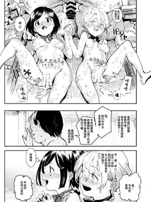 [にゅう工房 (にゅう)] 認識阻害おじさん～土下座でエッチをおねがいする少女たち～|認知阻礙大叔 [中国翻訳][神官冰点汉化]_029