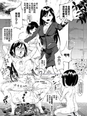 [にゅう工房 (にゅう)] 認識阻害おじさん～土下座でエッチをおねがいする少女たち～|認知阻礙大叔 [中国翻訳][神官冰点汉化]_045