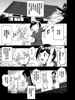 [にゅう工房 (にゅう)] 認識阻害おじさん～土下座でエッチをおねがいする少女たち～|認知阻礙大叔 [中国翻訳][神官冰点汉化]_047