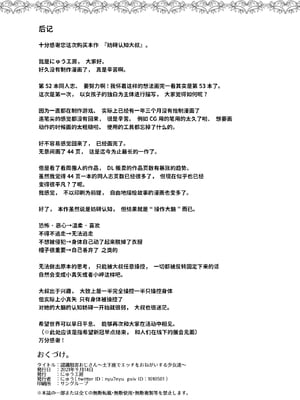 [にゅう工房 (にゅう)] 認識阻害おじさん～土下座でエッチをおねがいする少女たち～|認知阻礙大叔 [中国翻訳][神官冰点汉化]_050