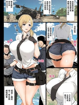 [青水庵 (四万十川、準社員井上)] 現役女子大生と、いやらしいドン勝 (PlayerUnknown's Battlegrounds)[中国翻訳][薄碼][DL版]_002