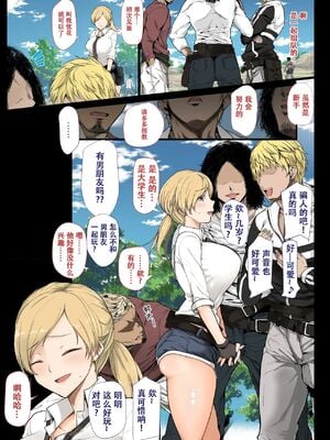 [青水庵 (四万十川、準社員井上)] 現役女子大生と、いやらしいドン勝 (PlayerUnknown's Battlegrounds)[中国翻訳][薄碼][DL版]_003