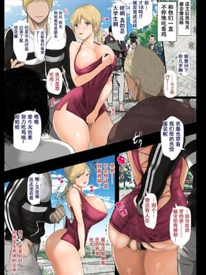 [青水庵 (四万十川、準社員井上)] 現役女子大生と、いやらしいドン勝 (PlayerUnknown's Battlegrounds)[中国翻訳][薄碼][DL版]_031