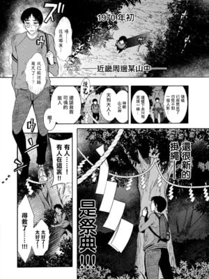 肉棒神大人 無修正版 ちんがみさま 更新到第六話[轟媽無修正][ほんだありま]_01-07