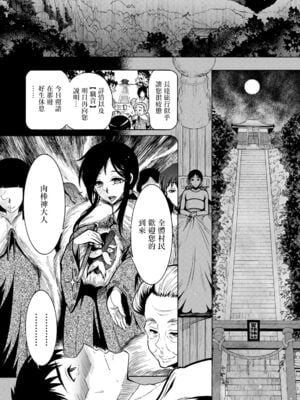 肉棒神大人 無修正版 ちんがみさま 更新到第六話[轟媽無修正][ほんだありま]_01-11