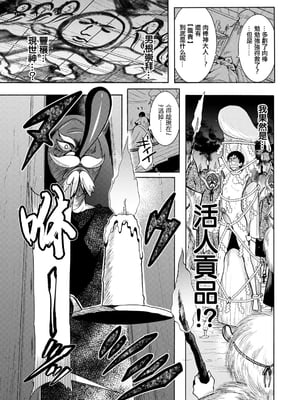 肉棒神大人 無修正版 ちんがみさま 更新到第六話[轟媽無修正][ほんだありま]_01-12