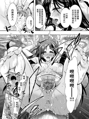 肉棒神大人 無修正版 ちんがみさま 更新到第六話[轟媽無修正][ほんだありま]_01-18