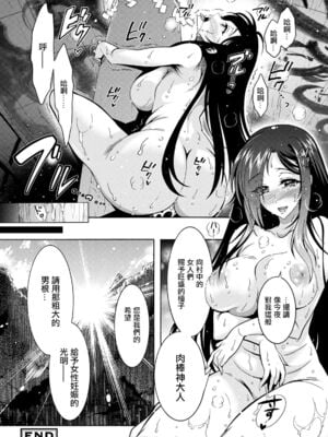 肉棒神大人 無修正版 ちんがみさま 更新到第六話[轟媽無修正][ほんだありま]_01-21