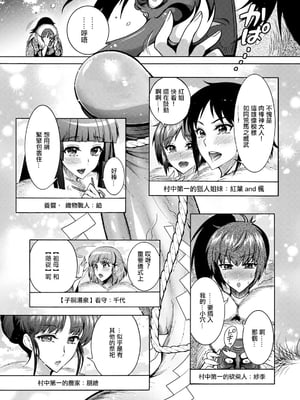 肉棒神大人 無修正版 ちんがみさま 更新到第六話[轟媽無修正][ほんだありま]_02-03