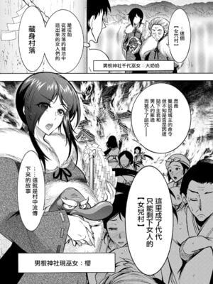 肉棒神大人 無修正版 ちんがみさま 更新到第六話[轟媽無修正][ほんだありま]_02-04