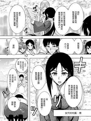 肉棒神大人 無修正版 ちんがみさま 更新到第六話[轟媽無修正][ほんだありま]_02-05