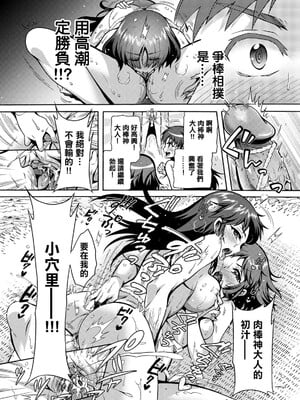 肉棒神大人 無修正版 ちんがみさま 更新到第六話[轟媽無修正][ほんだありま]_02-09