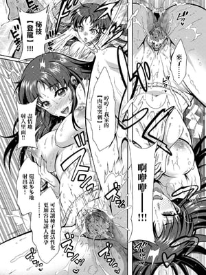 肉棒神大人 無修正版 ちんがみさま 更新到第六話[轟媽無修正][ほんだありま]_02-16