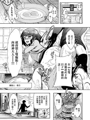 肉棒神大人 無修正版 ちんがみさま 更新到第六話[轟媽無修正][ほんだありま]_03-01