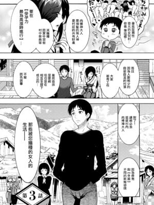 肉棒神大人 無修正版 ちんがみさま 更新到第六話[轟媽無修正][ほんだありま]_03-02