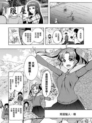 肉棒神大人 無修正版 ちんがみさま 更新到第六話[轟媽無修正][ほんだありま]_03-03