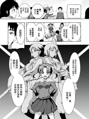 肉棒神大人 無修正版 ちんがみさま 更新到第六話[轟媽無修正][ほんだありま]_03-04