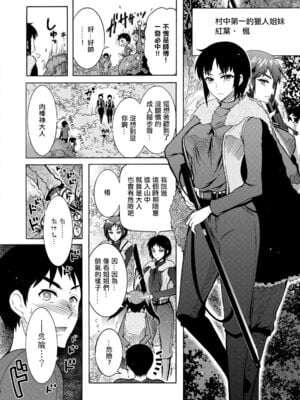 肉棒神大人 無修正版 ちんがみさま 更新到第六話[轟媽無修正][ほんだありま]_03-06