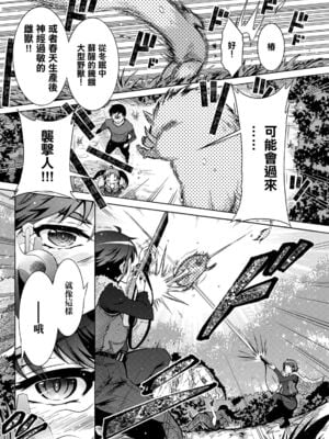 肉棒神大人 無修正版 ちんがみさま 更新到第六話[轟媽無修正][ほんだありま]_03-07