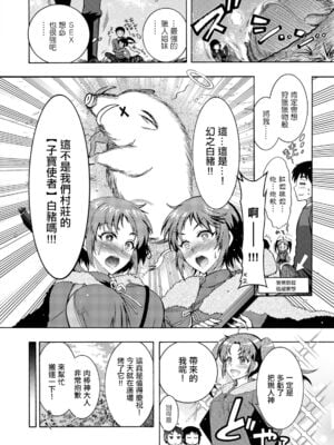 肉棒神大人 無修正版 ちんがみさま 更新到第六話[轟媽無修正][ほんだありま]_03-08
