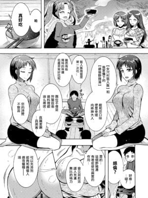 肉棒神大人 無修正版 ちんがみさま 更新到第六話[轟媽無修正][ほんだありま]_03-09