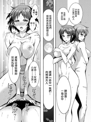 肉棒神大人 無修正版 ちんがみさま 更新到第六話[轟媽無修正][ほんだありま]_03-10